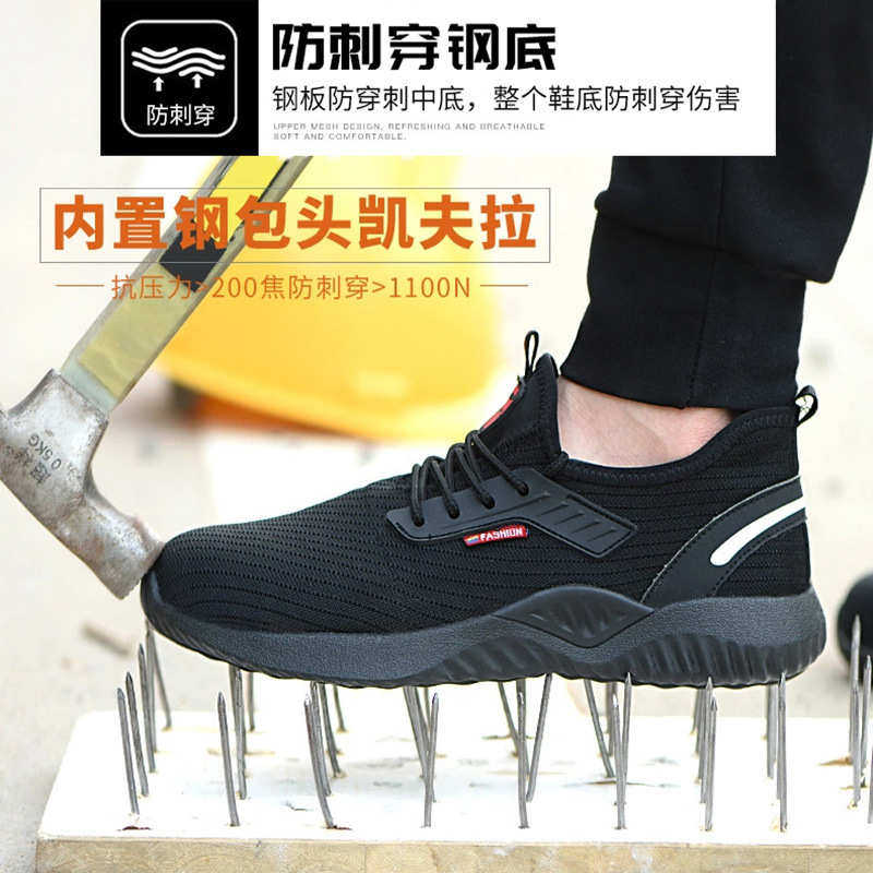劳保鞋安全鞋 防护鞋防砸防刺穿四季飞织透气轻便工作鞋,居家日用,防护鞋,淘宝优惠券,粉丝福利购,淘宝优惠卷