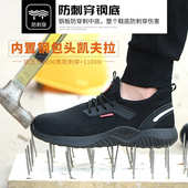 飞织透气轻便工作鞋 劳保鞋 防砸防刺穿四季 防护鞋 安全鞋
