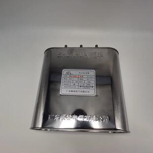 BKMJ HDBK顺华电力电容器30KVAR 38.5A 450V顺容无功补偿电容并联