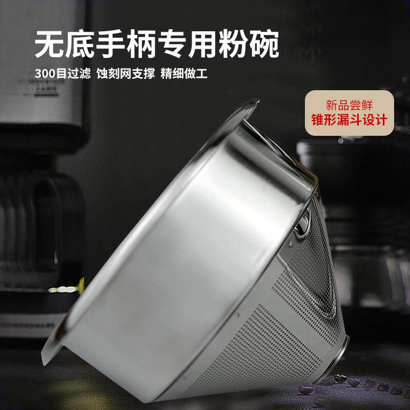 不锈钢双层蚀刻58mm意式精密咖啡无底粉碗手柄萃取锥形粉碗漏斗