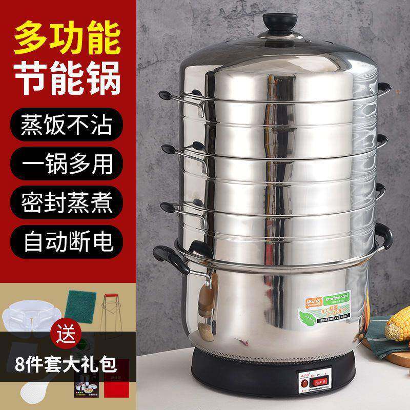 电蒸锅多功能家用三层大容量不锈钢蒸煮米饭笼屉馒头蒸菜锅防干烧