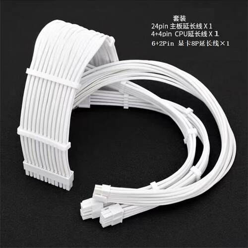 编织网/电脑电源延长线CPU24P主板显卡延长线定制线DIY包网模组线