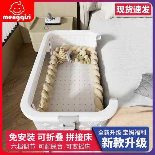 篮婴儿床可移大动便携式LRJ宝宝摇床可折叠多功能bb床新儿童生拼