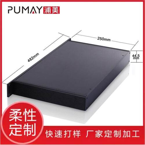 19英寸1u带齿标准机箱工控机箱铝型材壳体铝合金功放加工印字