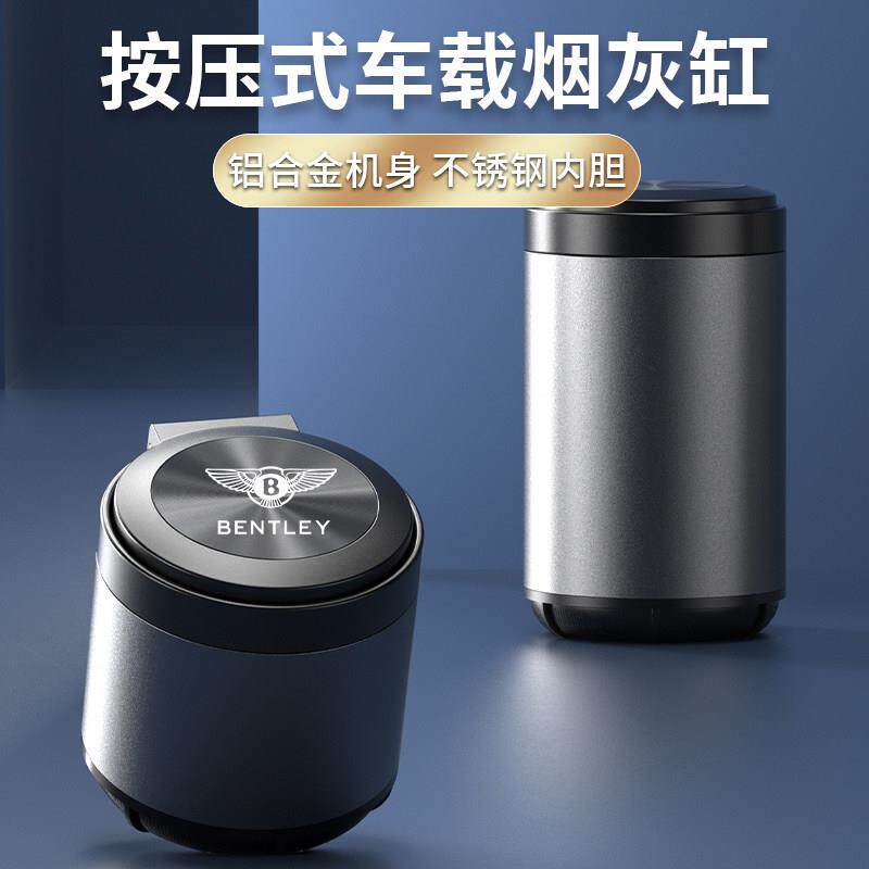 适用于 于宾利车载铝合金烟灰缸飞驰添越欧陆慕尚添越烟灰缸功能