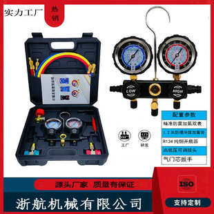 汽车空调表媒表工具家用空调冷加r134a套装 氟氟加氟加表