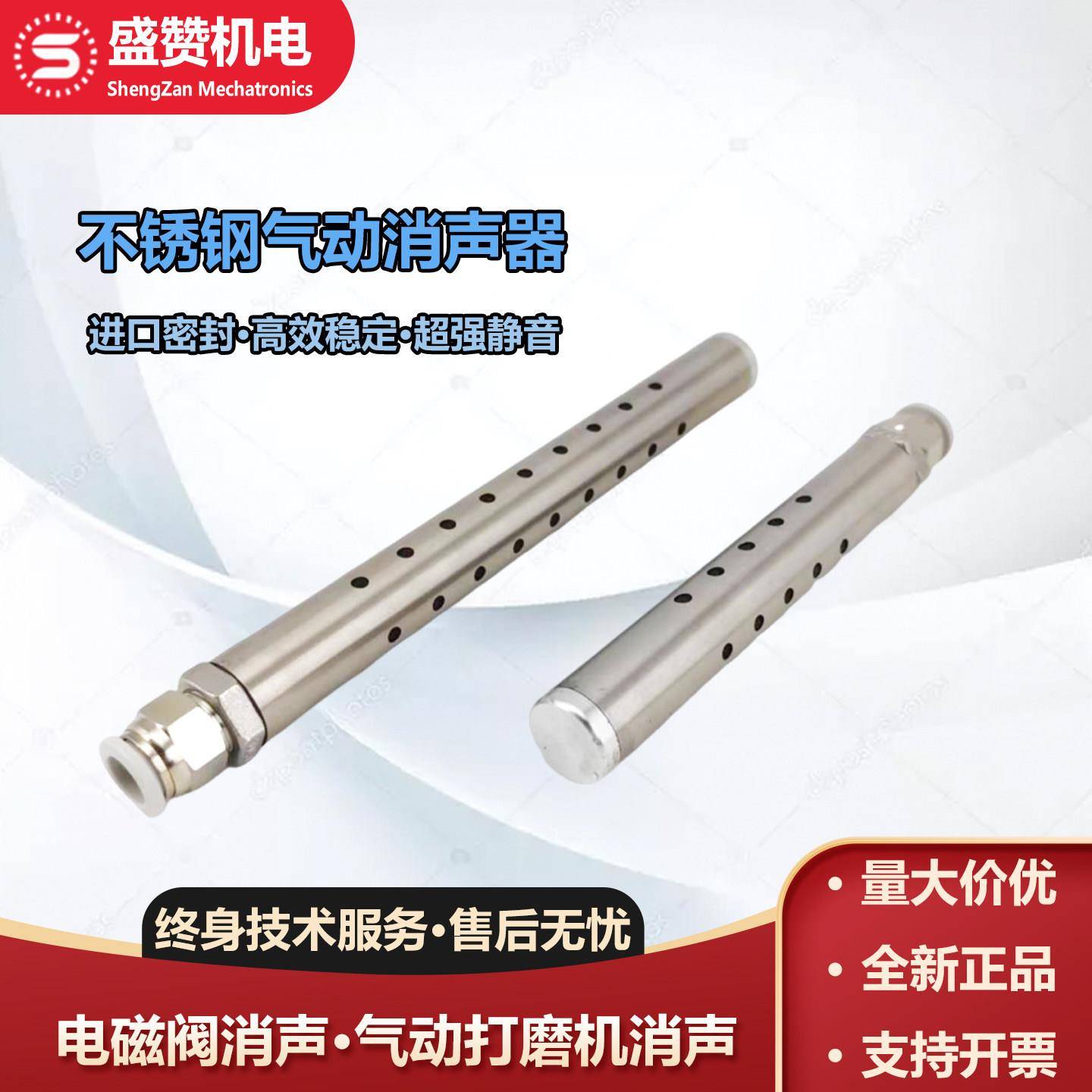 L1新型环保不锈钢消音器自动化设备气缸电磁阀打磨机排气消音器L2