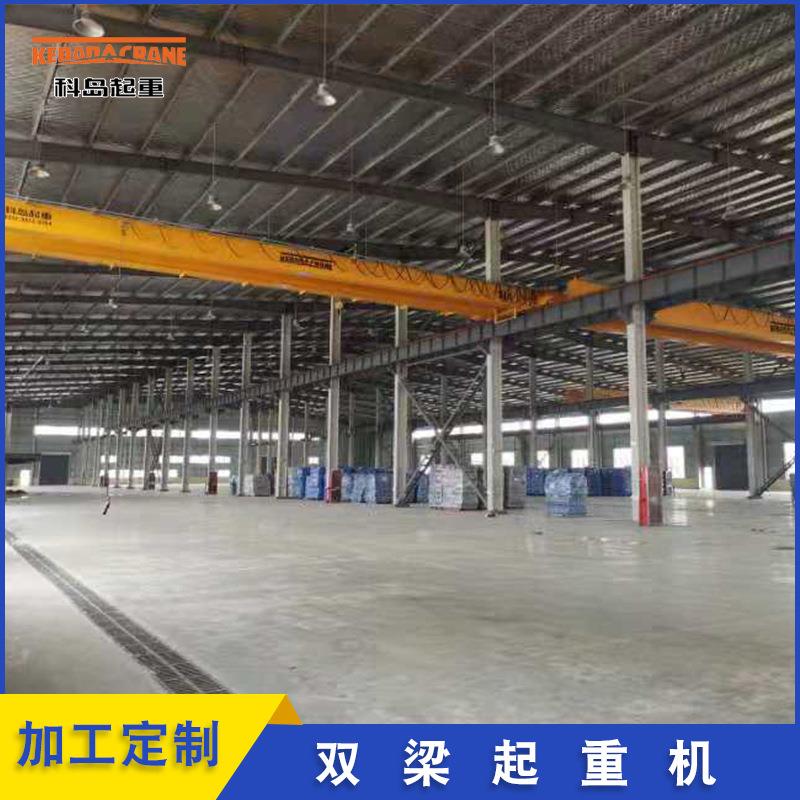 双梁欧式起重机电动双梁行车双梁桥式起重机车间起重设备