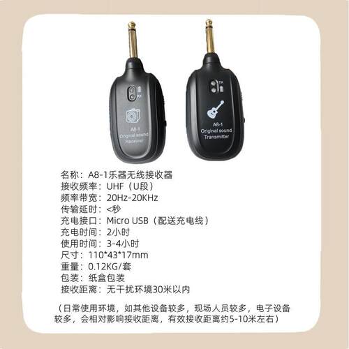 A8拾音器a8无线电吉他无线传输发射接收民谣吉他电吹管贝斯