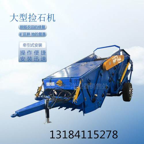 大型捡拾机砖块石头集石机液压传动自动入箱卸车12JS-130