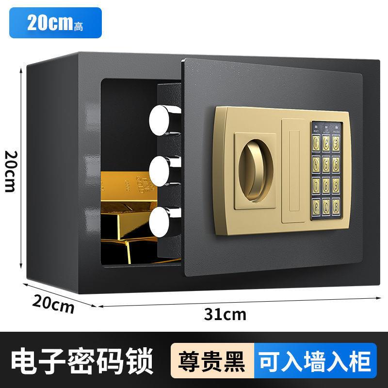 全子钢保险柜家用入墙XVH指纹保箱迷你险小型电管密码防火保箱