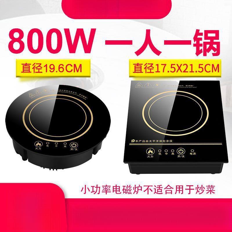 商用迷你小型单人触控火锅电磁炉圆形嵌入式一人一锅800W包邮直发