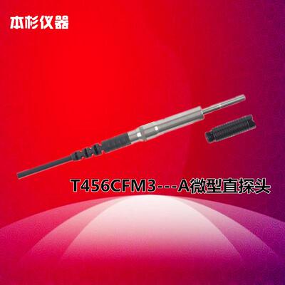T456CFM3-A微型直探头，英国Elcometer456涂层测厚仪探头