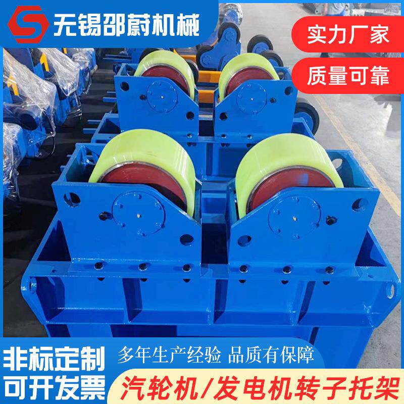实体工厂来图设计汽轮机转子托架发电机焊接托架汽轮机焊接滚轮架