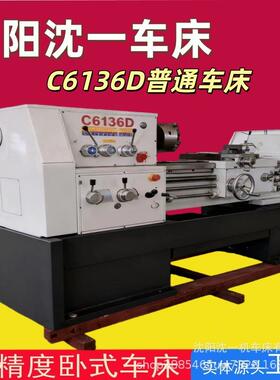 厂家直销普通车床系列C616D车床C616DX1000落地式车床高精度