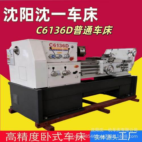 厂家直销普通车床系列C6136D车床C6136DX1000落地式车床高精度