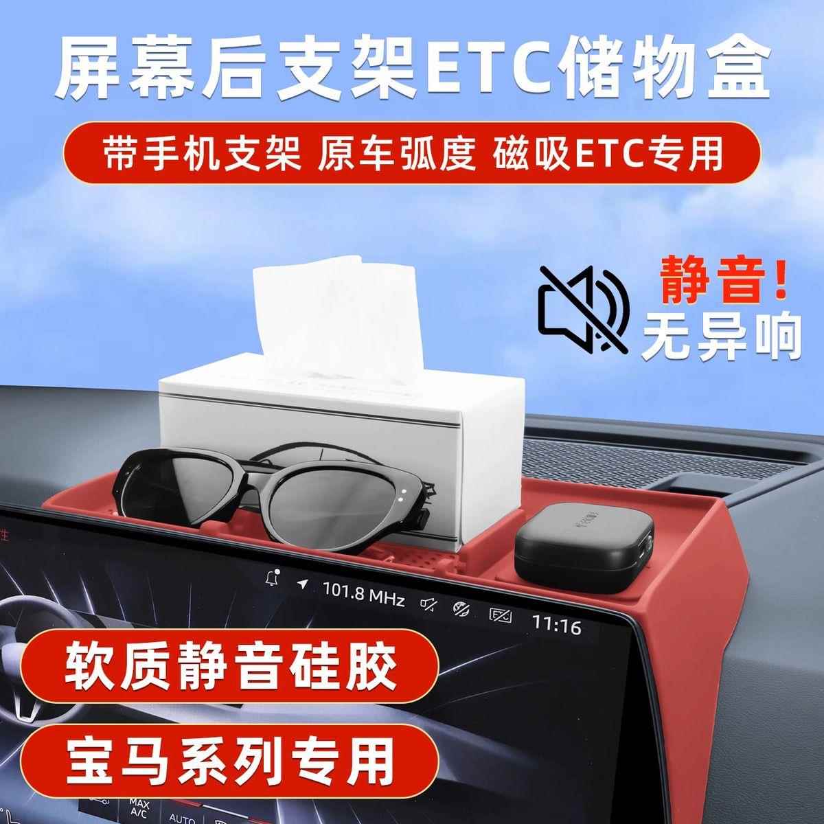 宝马新X1/ix2/3系5系中央