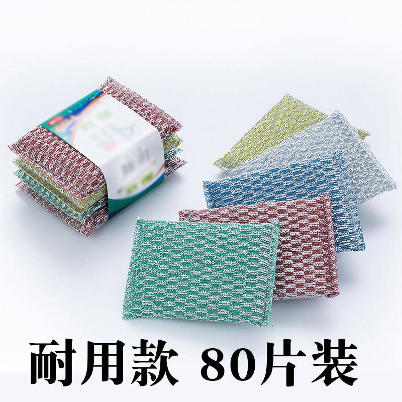 【耐用款】80片双面加厚加密洗刷大王刷碗布洗碗海绵百洁布刷碗
