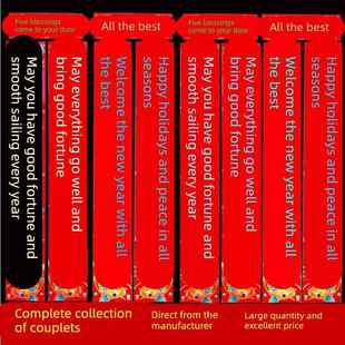 马新年26年春节过年货大小对联春联农村大门单元 饰用品 门贴新春装