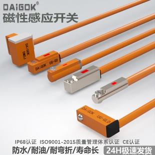 防水气缸磁性开 关感应感测器d-a93-z73常开 NPN二三线 线CS1-U-F
