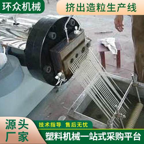 加工定制挤出造粒生产线 PP塑料回收实仓挤出全自动造粒生产线