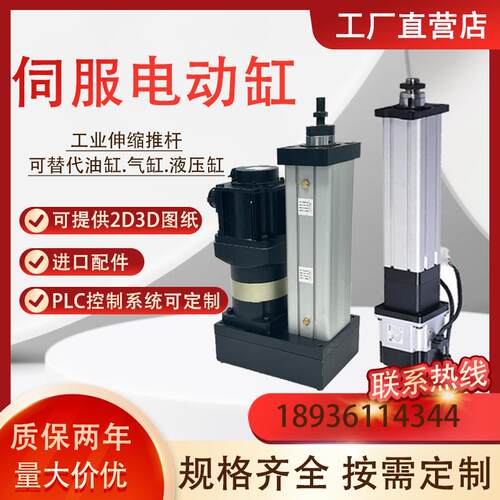 伺服电动缸工业电动推杆大推力高精度电动缸0-80吨