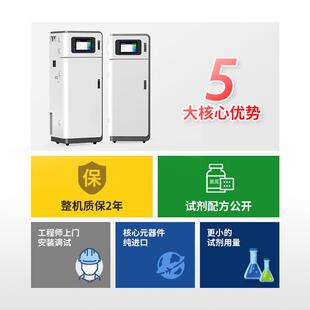 工业在线COD检测仪氨氮总磷总氮重金属浊度分析污水质实时监测仪