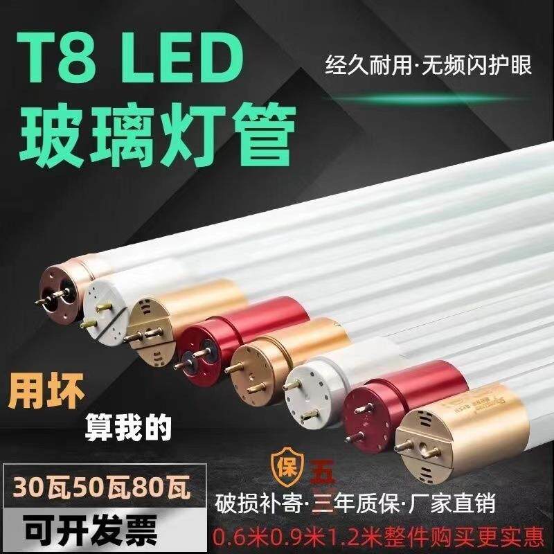 LEDT8玻璃灯管1.2用日光灯管亮长条灯房车间专用灯管