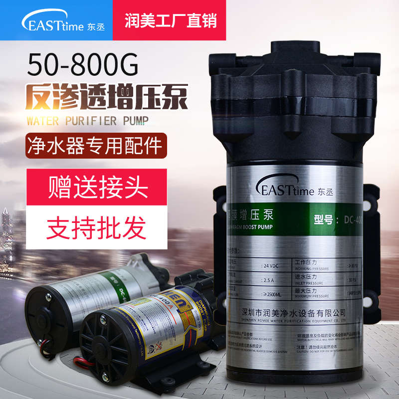 净水器50G隔膜泵75G增压泵自吸泵RO机24V800G稳压泵配件400G通用
