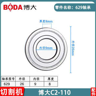 博大MC1 110无尘锯转子切割机头壳定子齿轮机壳头壳轴云石机配件