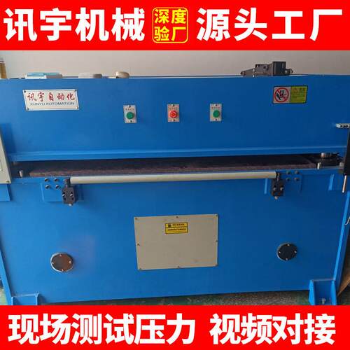 砂纸精密四柱液压下料机吸塑蛋托布料皮料皮革冲床箱包裁断机