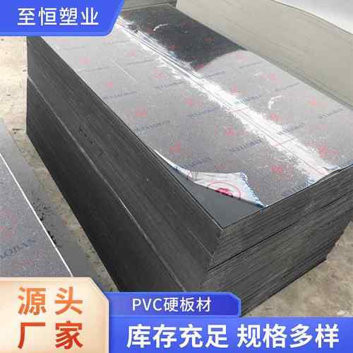 厂家供应pvc板材蓝色白色米黄色黑色灰色pvc塑料硬板