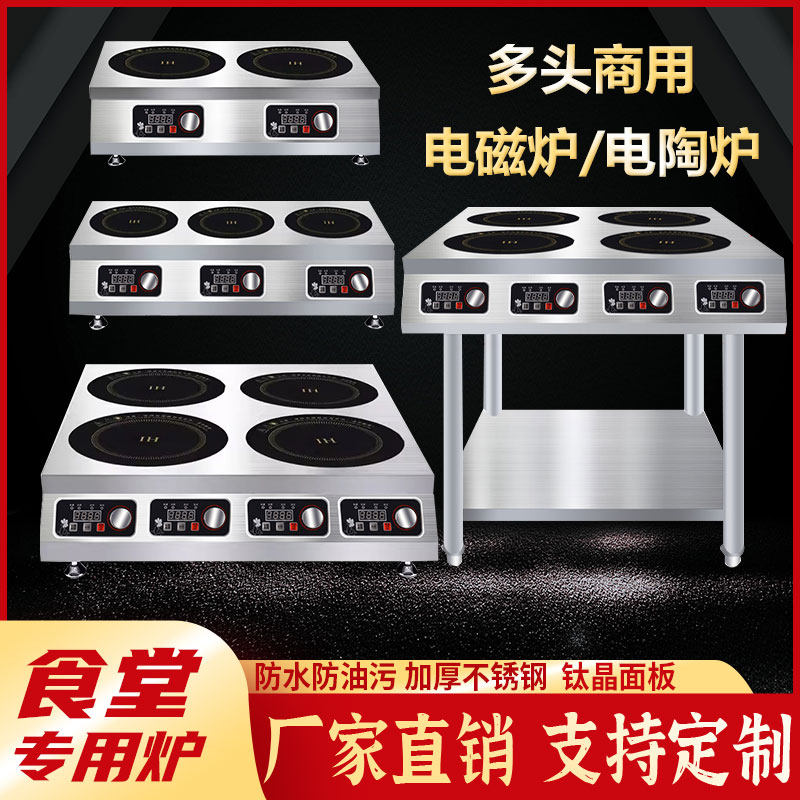 商用电陶炉多头3500w电磁炉大功率4/6双头砂锅灶四六八眼