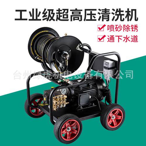 380V超高压清洗机洗车机工业除锈剥树皮高压水枪洗车泵高压力