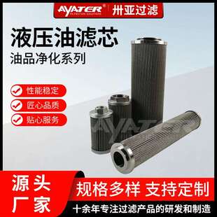 卅亚过滤火电厂炼钢厂磨煤机液压油滤芯引风油站液压油滤芯