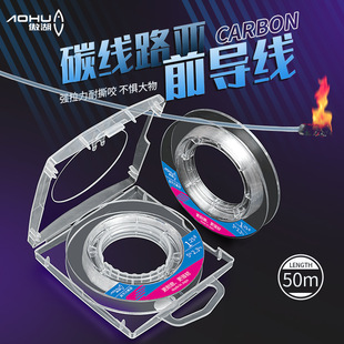 碳线 前导线路亚矶钓碳线纯碳素前导线垂钓渔具用品碳素线