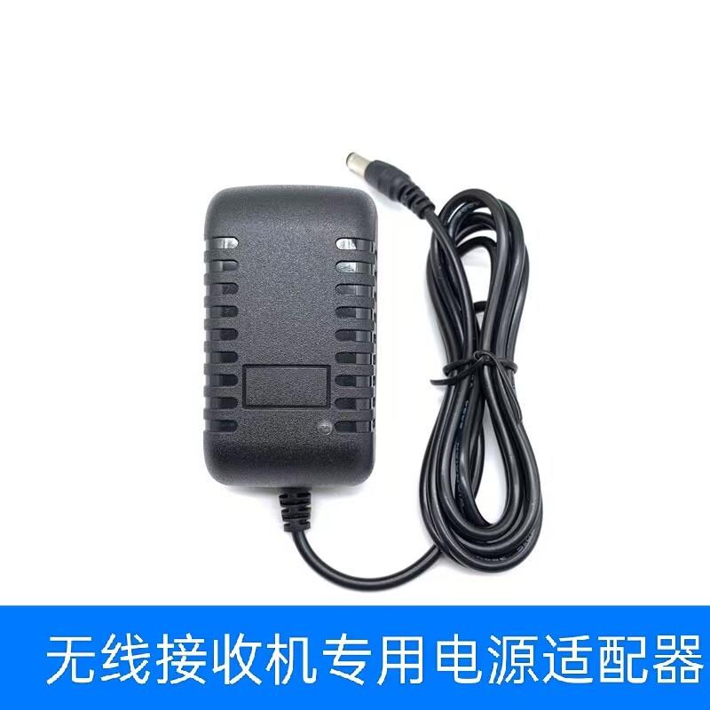 无线麦克风电源12V600MA适配变压器话筒接收器电源接收机外置电源