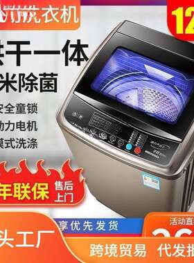 广东小天鹅全自动洗衣机家用风干烘干波轮租房宿舍大容量洗脱一