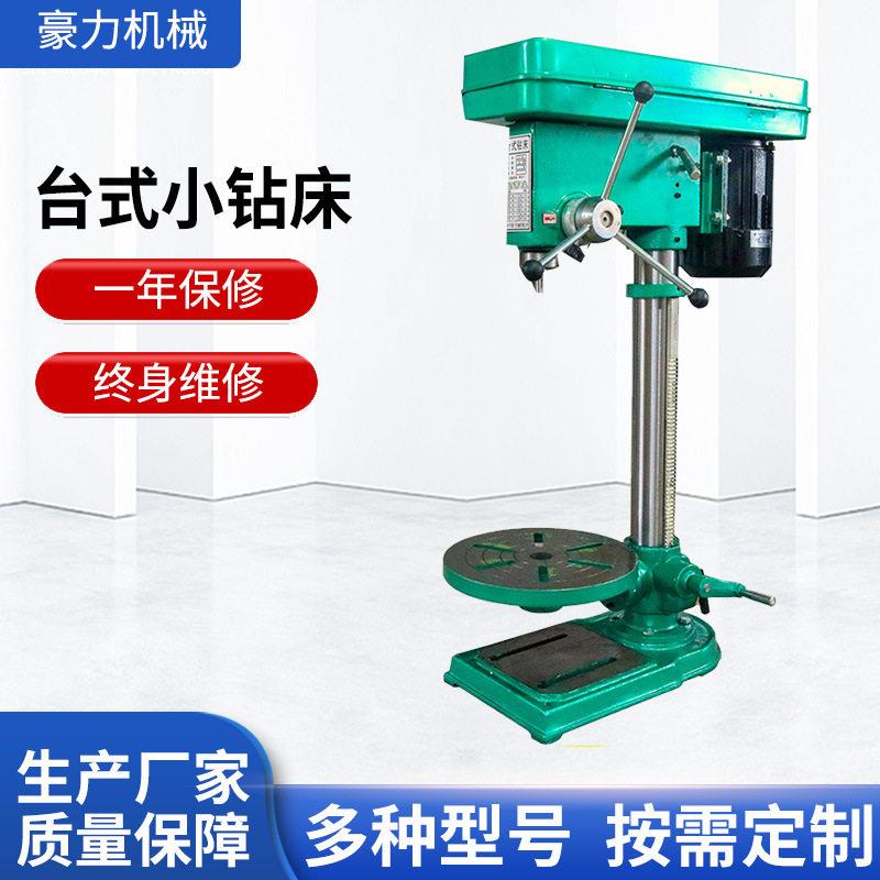 LT16台式小钻床小型工业台钻钻孔直径16mm台钻现货80V台式钻床