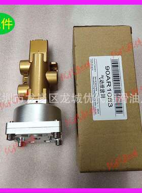 90AR1083泄放阀90AR262空压机配件
