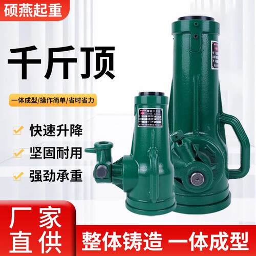 螺旋千斤顶机械式齿轮手动手摇机械升降千斤顶3.2t5t10t20吨32t