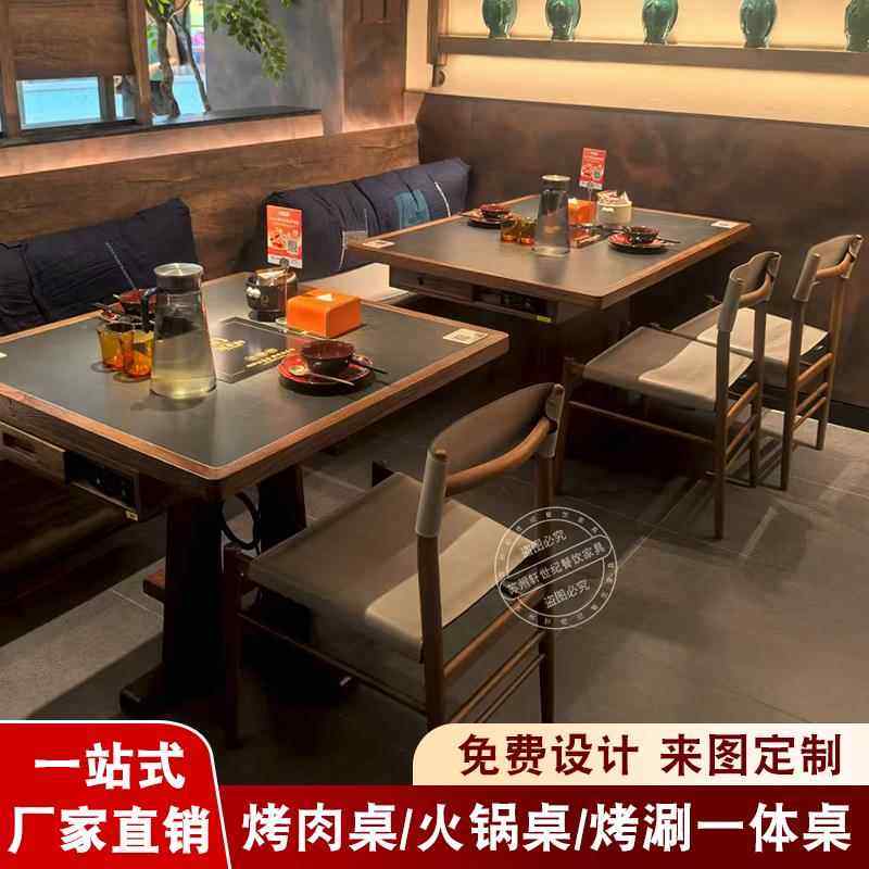 宴来湘山野风无烟火锅桌中餐桌电磁炉一体商用烤肉桌椅卡座定制,商业/办公家具,火锅桌,淘宝优惠券,粉丝福利购,淘宝优惠卷