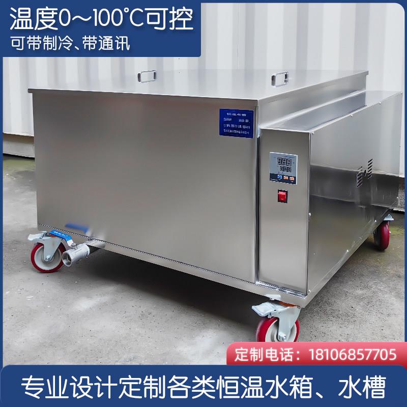 定制不锈钢恒温水箱数显恒温箱实验室加热低温水槽电热水浴锅