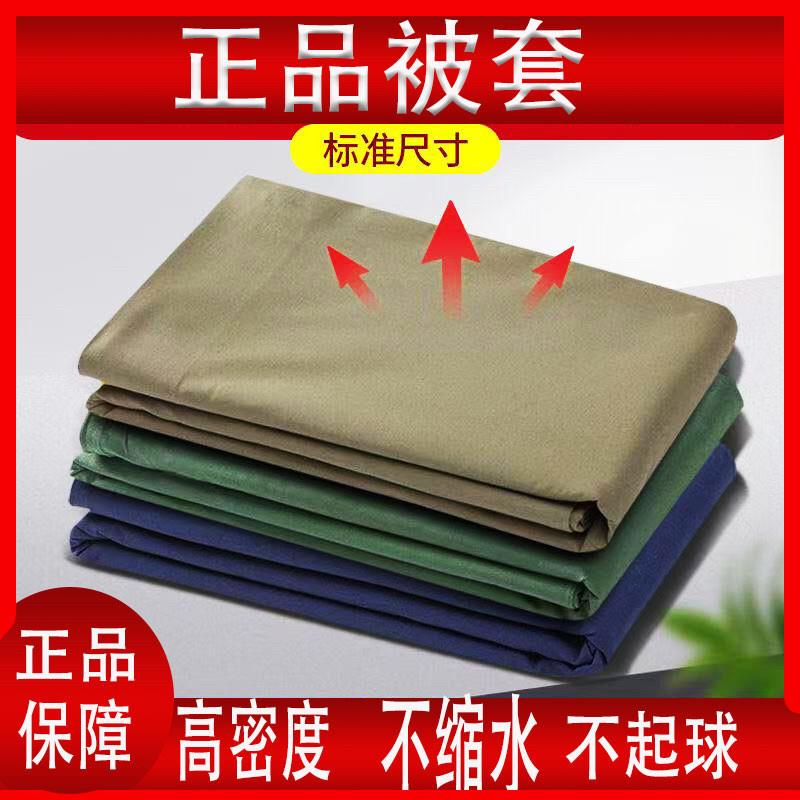 正品制式被套军绿色被套单人单位宿舍被套军训内务专用被套被罩