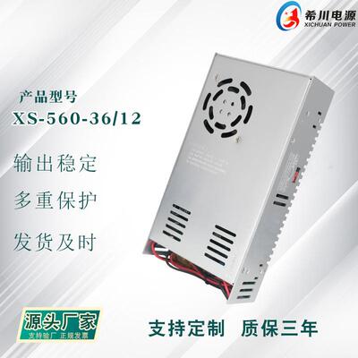 工控设备36V14A12V3A双组输出开关电源540W希川非标出样