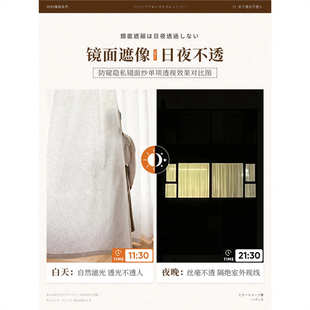 隔热镜面纱纱帘窗帘透光不透人飘窗阳台客厅日式白色白纱窗纱