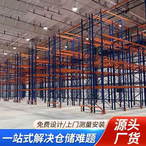 重型仓储货架库房托盘式货架立体工业五金仓库横梁式重型货架