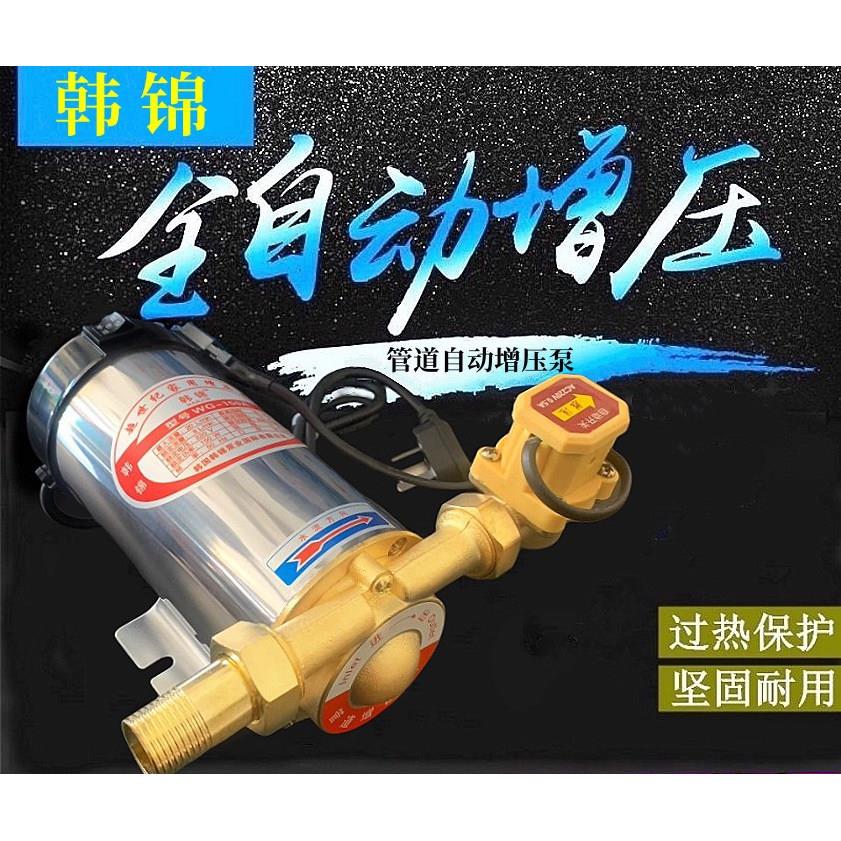 韩锦不锈钢增压泵热水器自来水家用加压泵自动静音太阳能铜线水泵