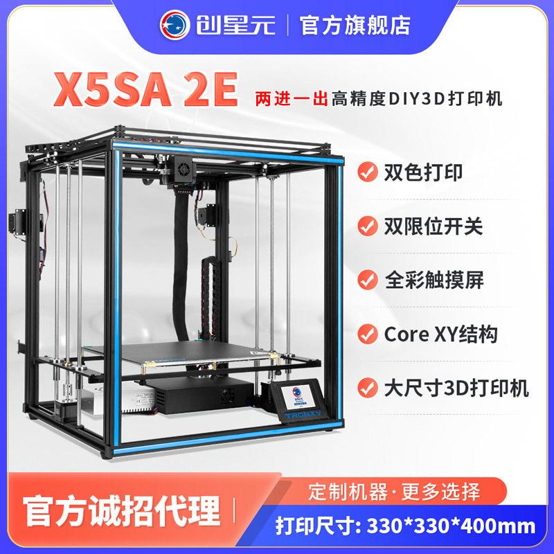 3D打印机工业级大型