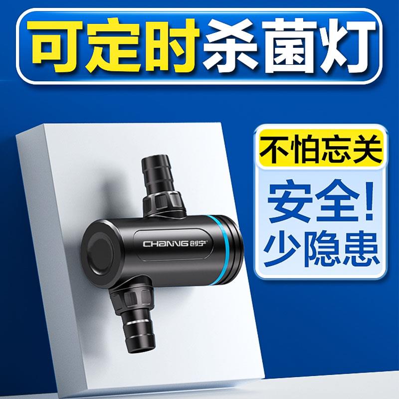 创宁水族杀菌灯小型外置迷你鱼缸灭菌灯迷你智能UV杀菌灯CN-728灯图片